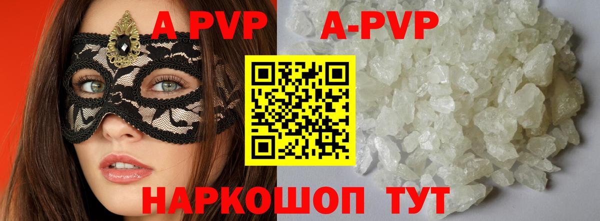 Alfa_PVP  APVP VHQ  Альфа ПВП СК  Вход с VPN  Alpha PVP кристаллы  Полевской 