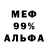 МЕФ кристаллы Abufada Olobo