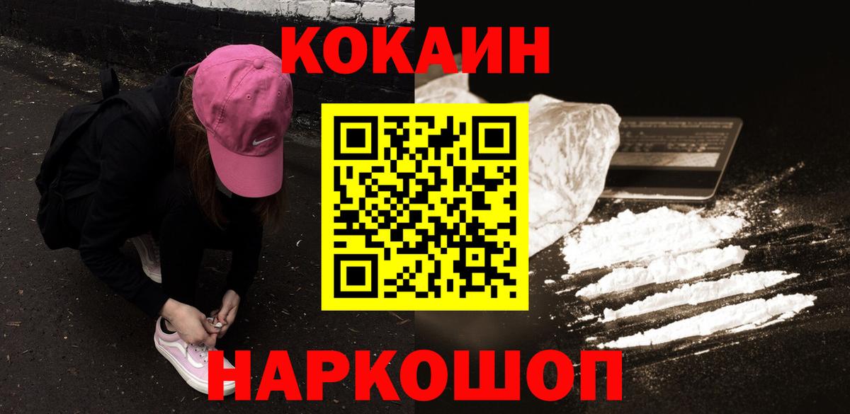 Cocaine Колумбийский Полевской