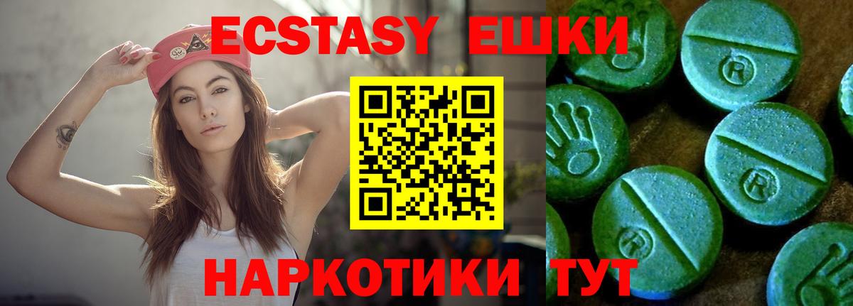 Экстази 280 MDMA Полевской