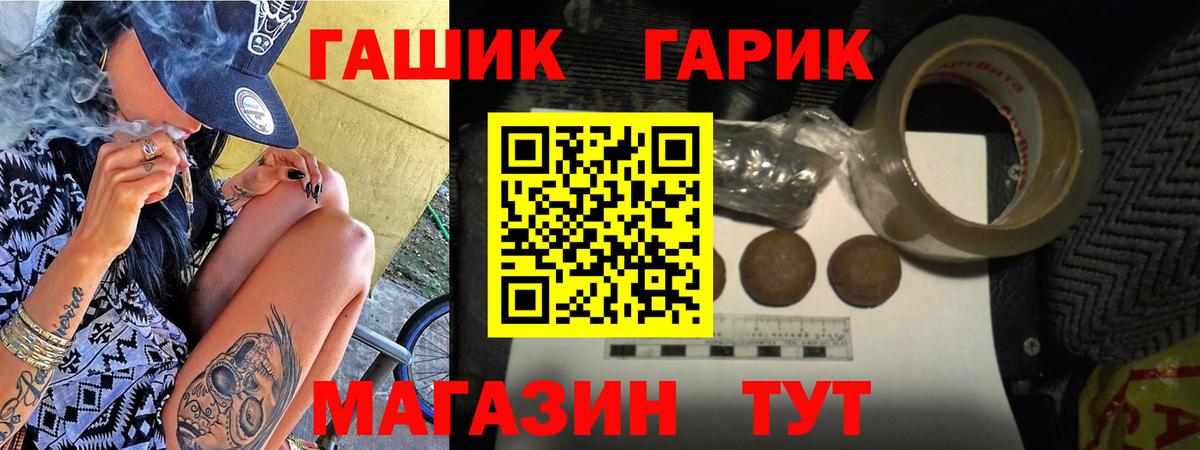 Гашиш гашик  Вход с VPN  Полевской  где купить   Гашиш Cannabis 