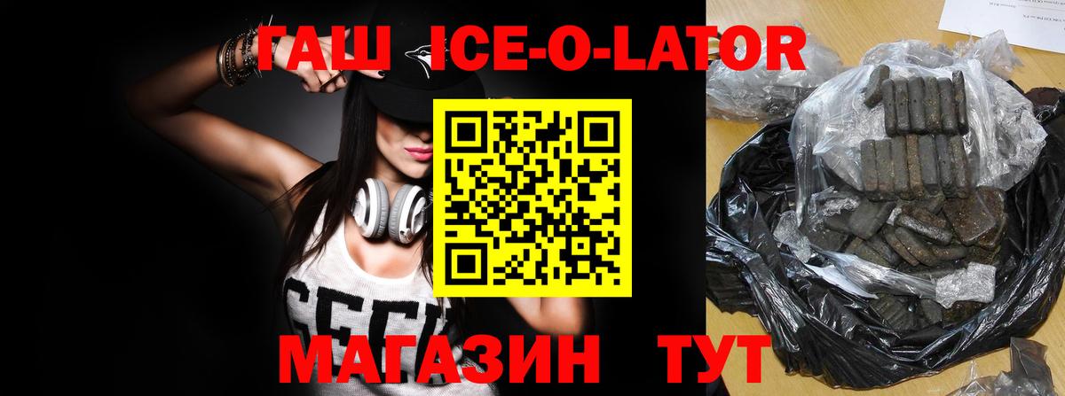 ГАШ 40% ТГК Полевской
