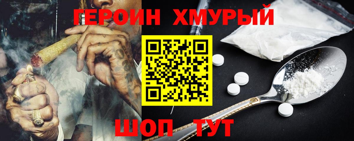 Полевской  ГЕРОИН Афган  Вход с VPN 