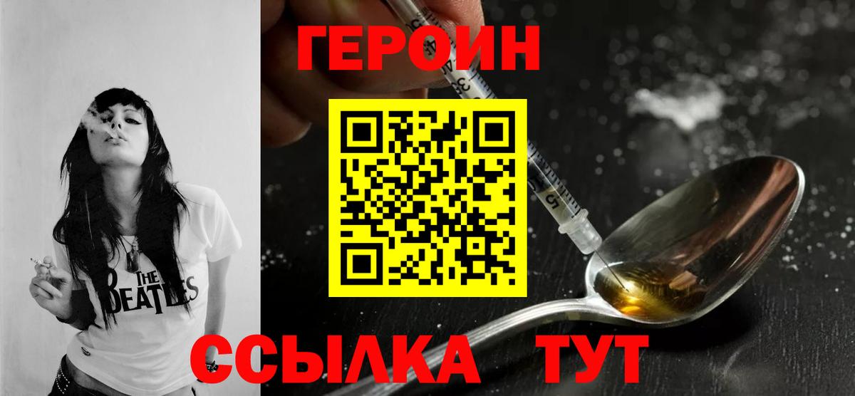 ГЕРОИН Афган Полевской