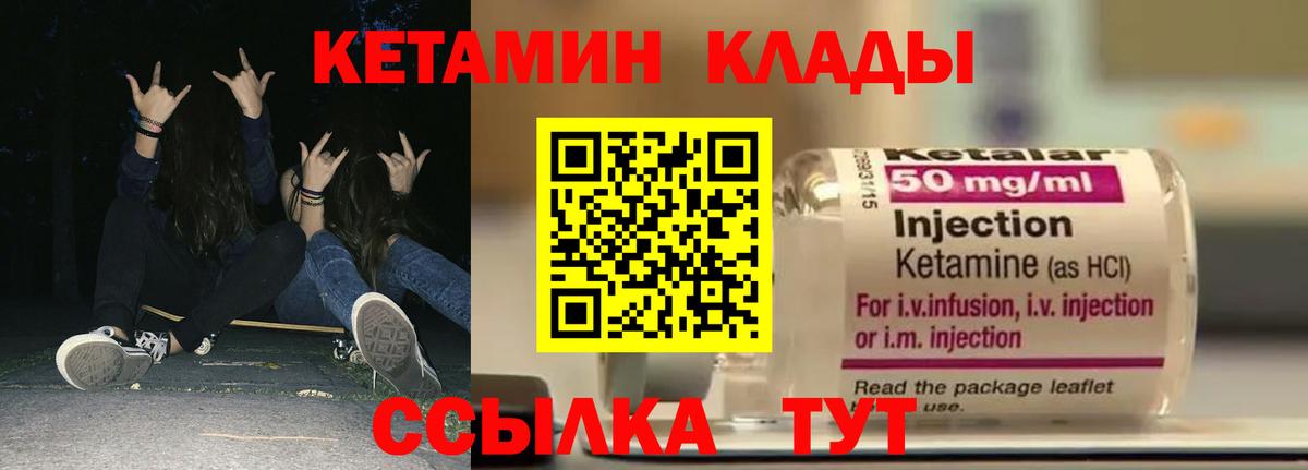 Кетамин VHQ Полевской
