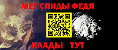 метамфетамин Славянск-на-Кубани
