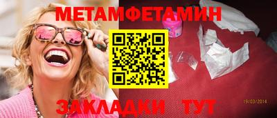 метамфетамин Славянск-на-Кубани