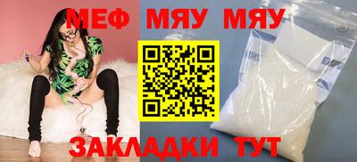 метамфетамин Славянск-на-Кубани