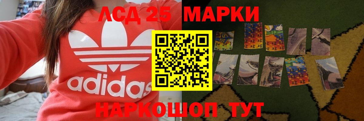 LSD-25 экстази ecstasy Полевской