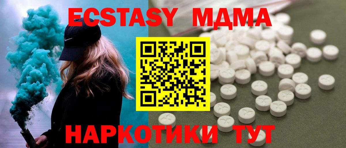 MDMA  MDMA Molly  Вход с VPN  MDMA crystal  Полевской 