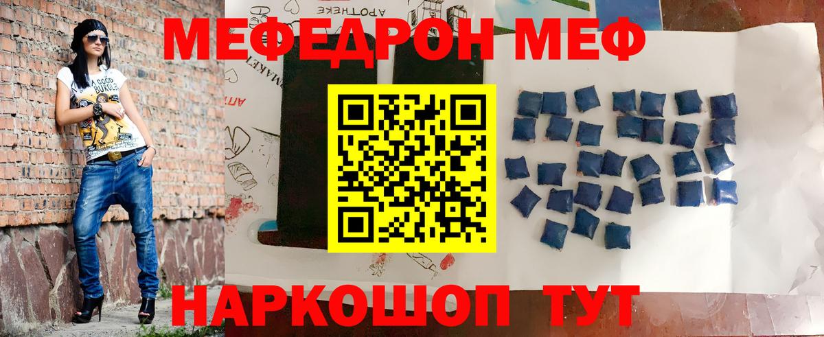 магазин продажи наркотиков  Вход с VPN  Полевской  Мефедрон кристаллы  Мефедрон 