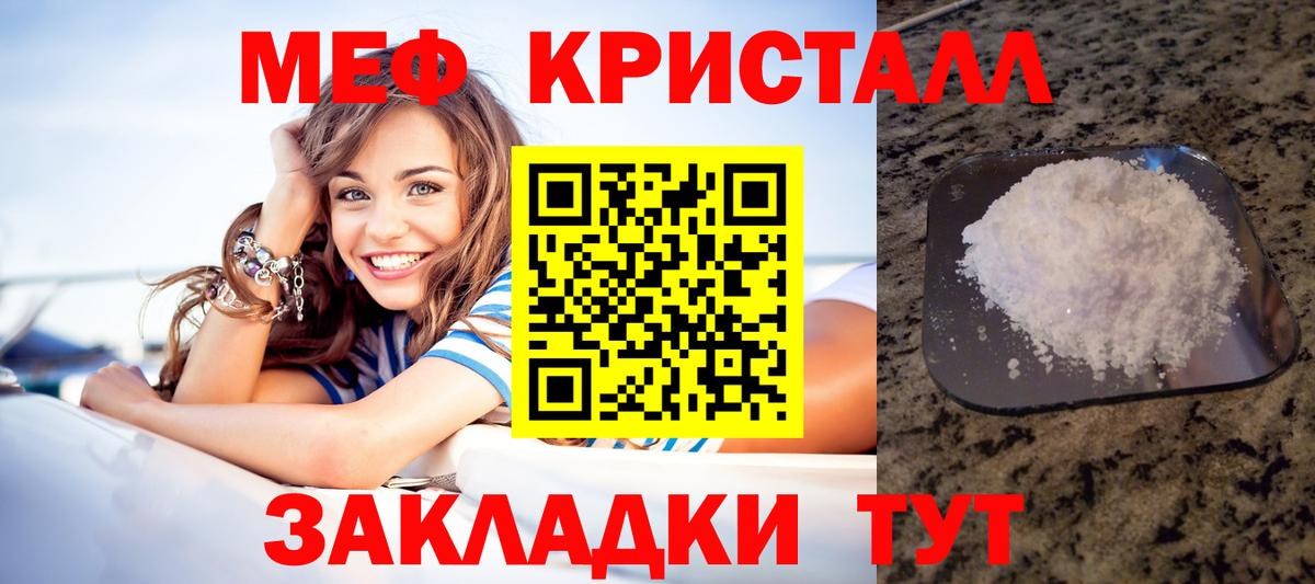 Меф Полевской