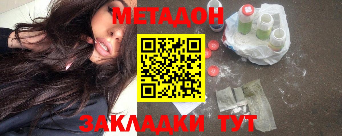МЕТАДОН белоснежный Полевской