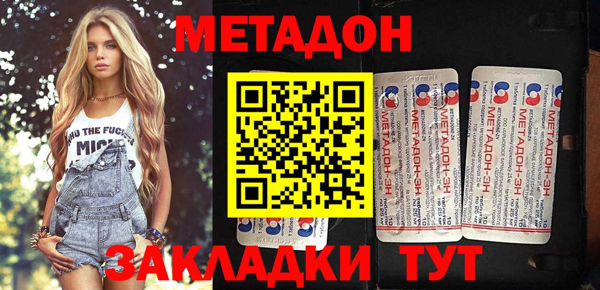 MEGA   Вход с VPN  МЕТАДОН кристалл  Полевской  Метадон кристалл 