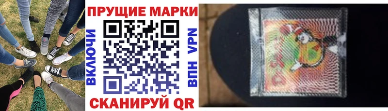 Наркотические марки 1,8мг  купить закладку  shop официальный сайт  Полевской 