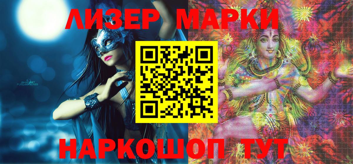 Наркотические марки 1500мкг  Наркотические марки 1500мкг  Вход с VPN  магазин продажи   Полевской 