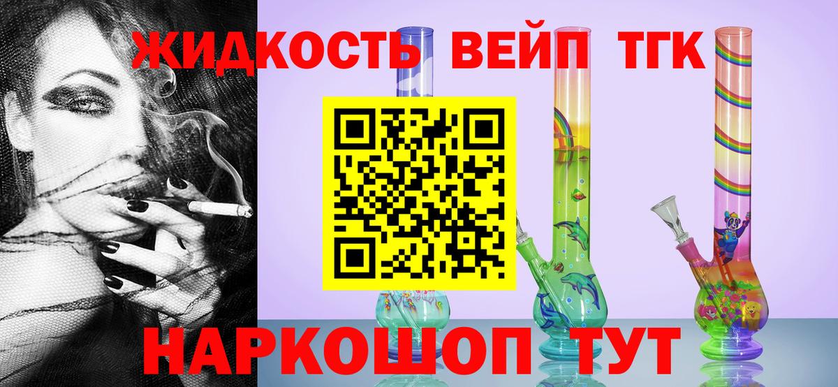 Полевской  Дистиллят ТГК вейп с тгк  гидра как войти  ТГК Wax  Вход с VPN  продажа наркотиков 